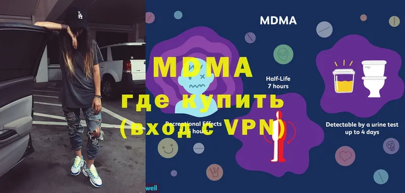 MDMA молли Козьмодемьянск