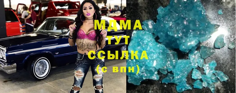 МДМА crystal  Козьмодемьянск 